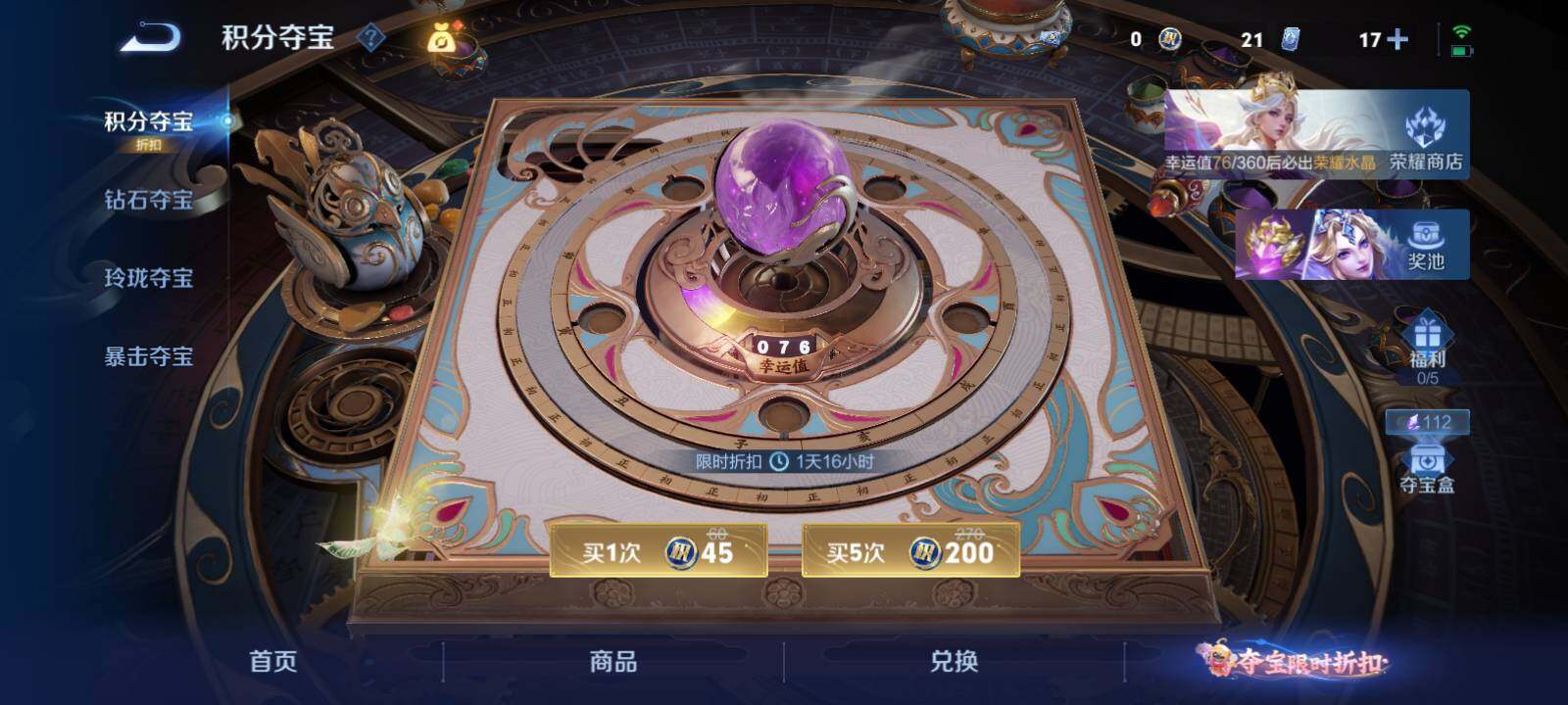 WZLX4579691王者荣耀账号详情图17 WZLX4579691王者荣耀账号详情图17