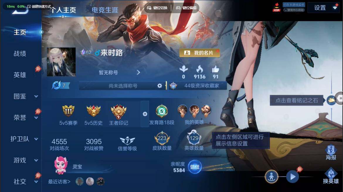 WZBSY4589937王者荣耀账号详情图2