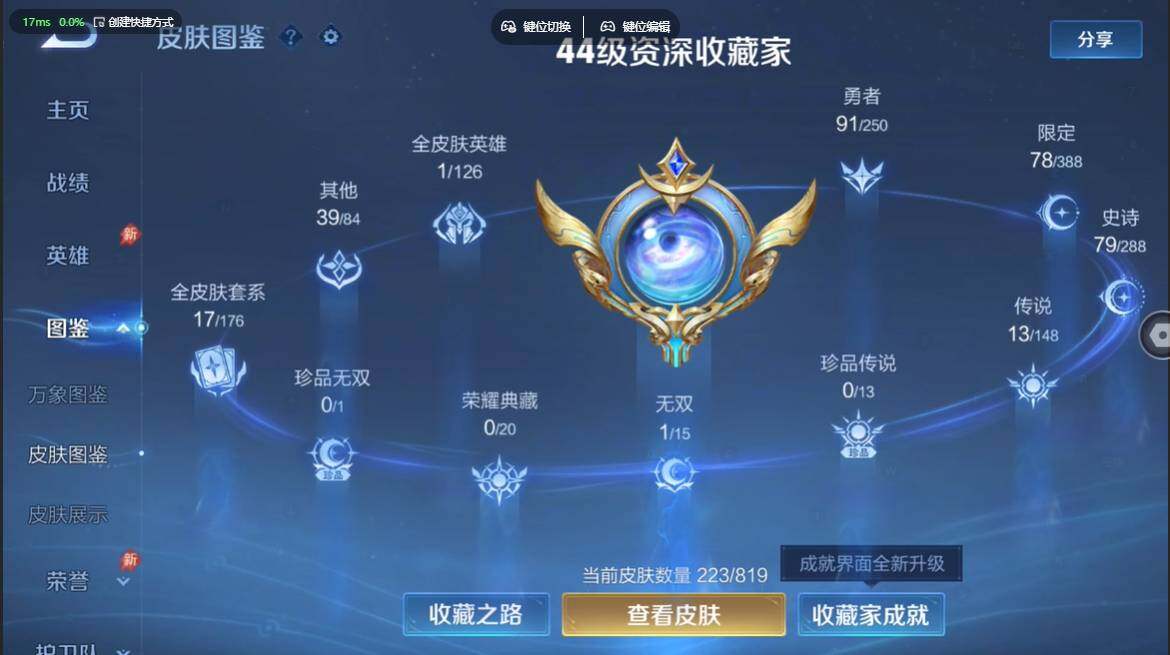 WZBSY4589937王者荣耀账号详情图4