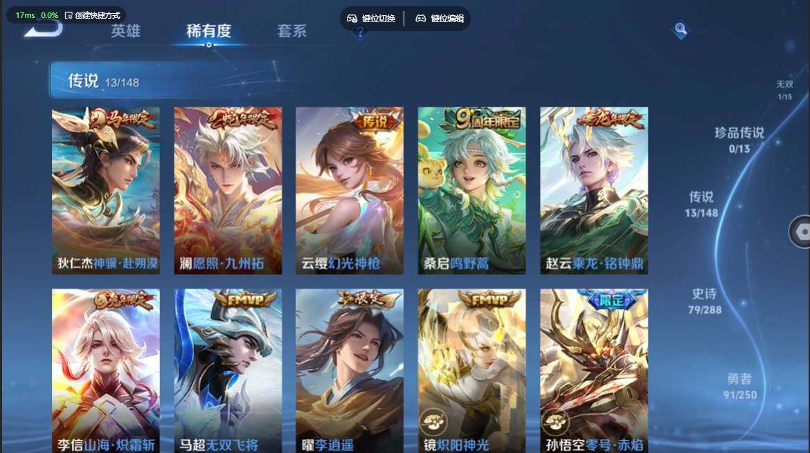 WZBSY4589937王者荣耀账号详情图6