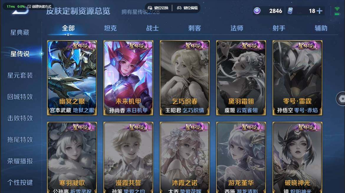 WZBSY4589937王者荣耀账号详情图8