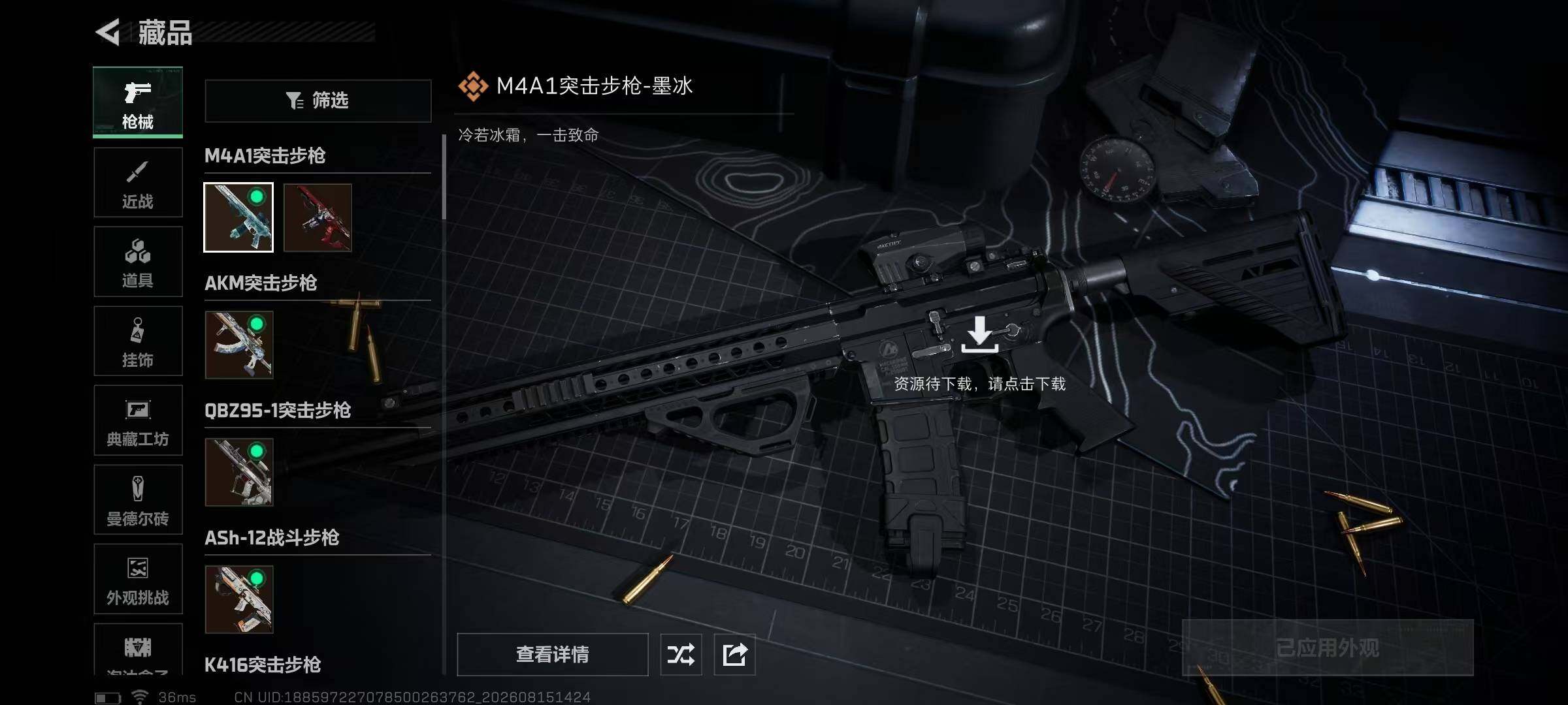 SJZMMN4254178三角洲行动账号详情图16 SJZMMN4254178三角洲行动账号详情图16