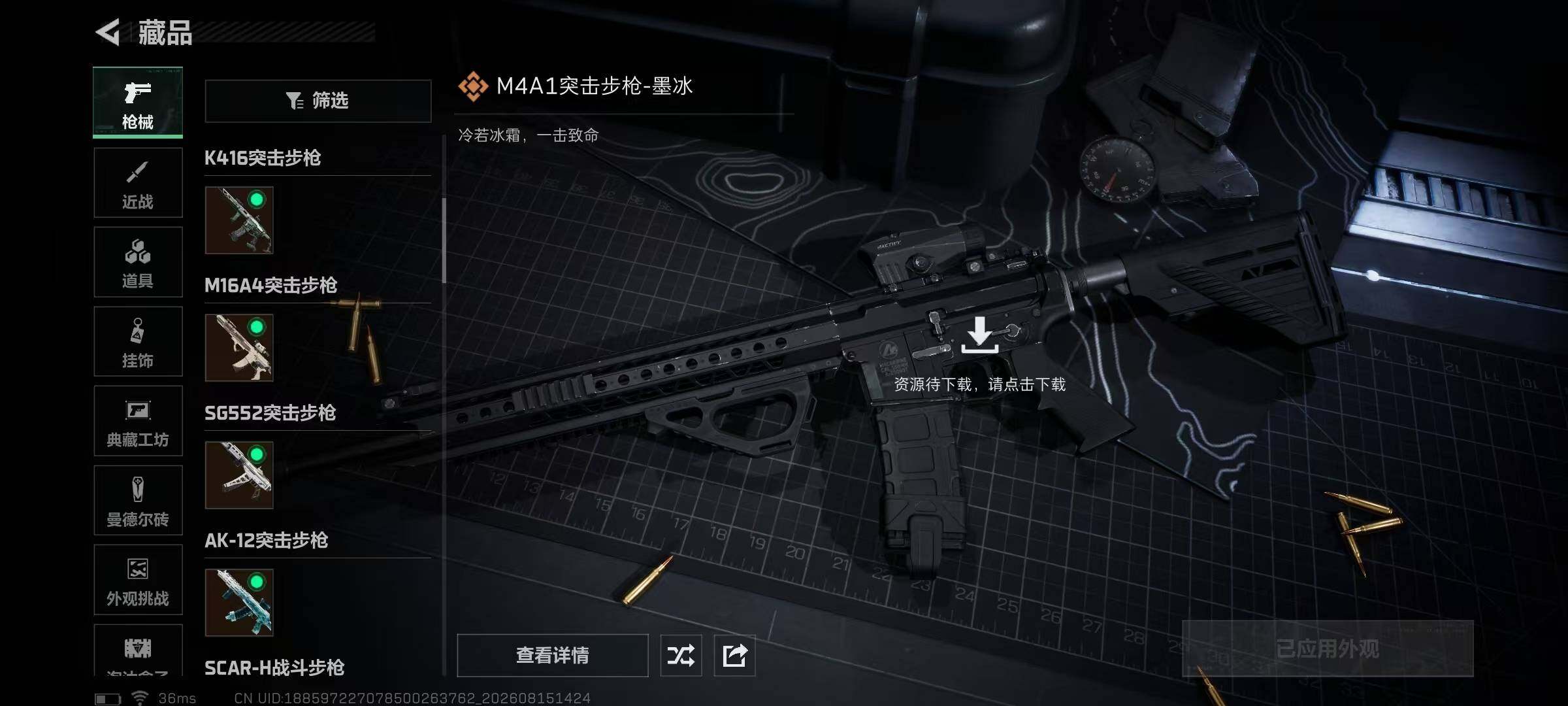 SJZMMN4254178三角洲行动账号详情图17 SJZMMN4254178三角洲行动账号详情图17