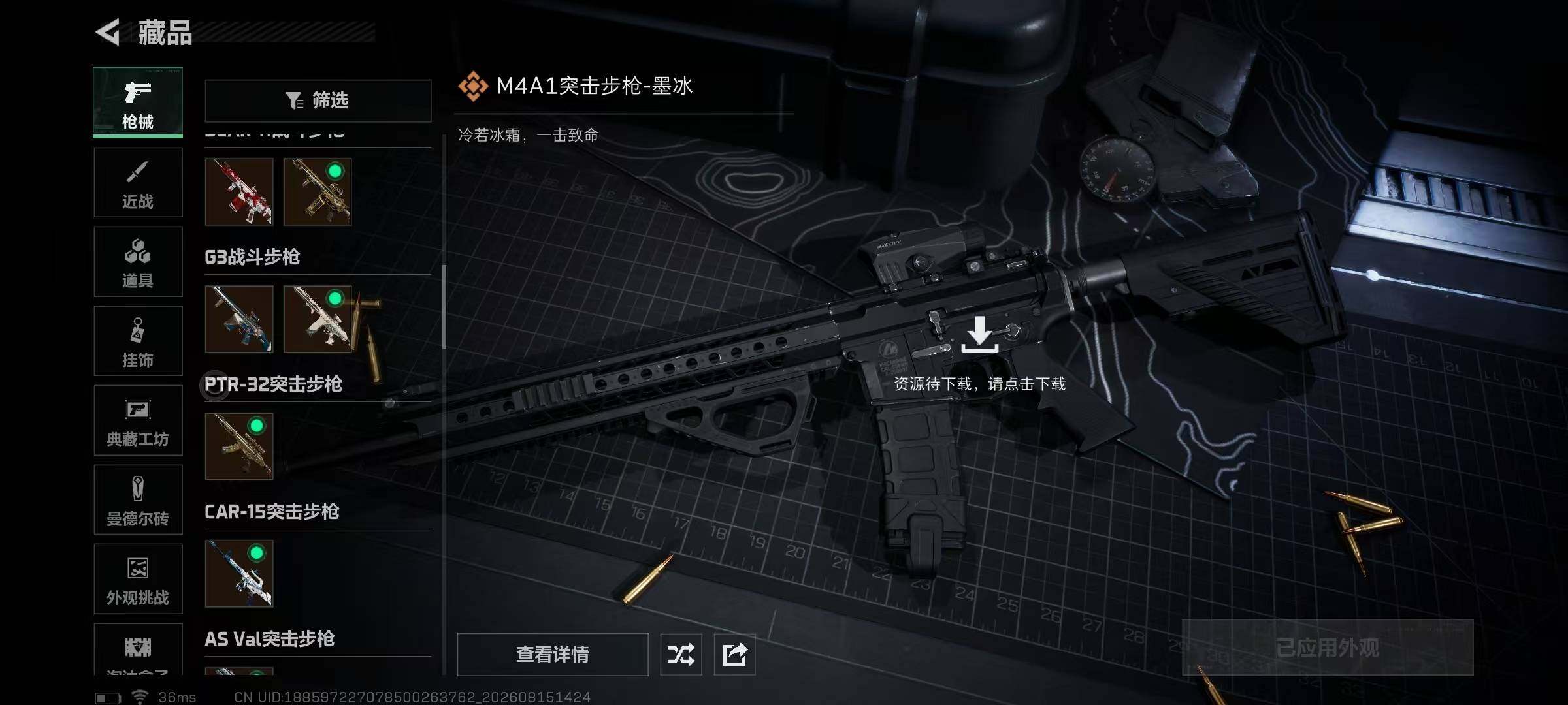 SJZMMN4254178三角洲行动账号详情图18 SJZMMN4254178三角洲行动账号详情图18