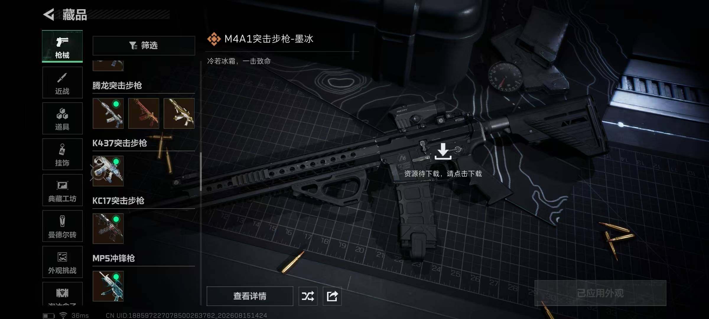 SJZMMN4254178三角洲行动账号详情图19 SJZMMN4254178三角洲行动账号详情图19
