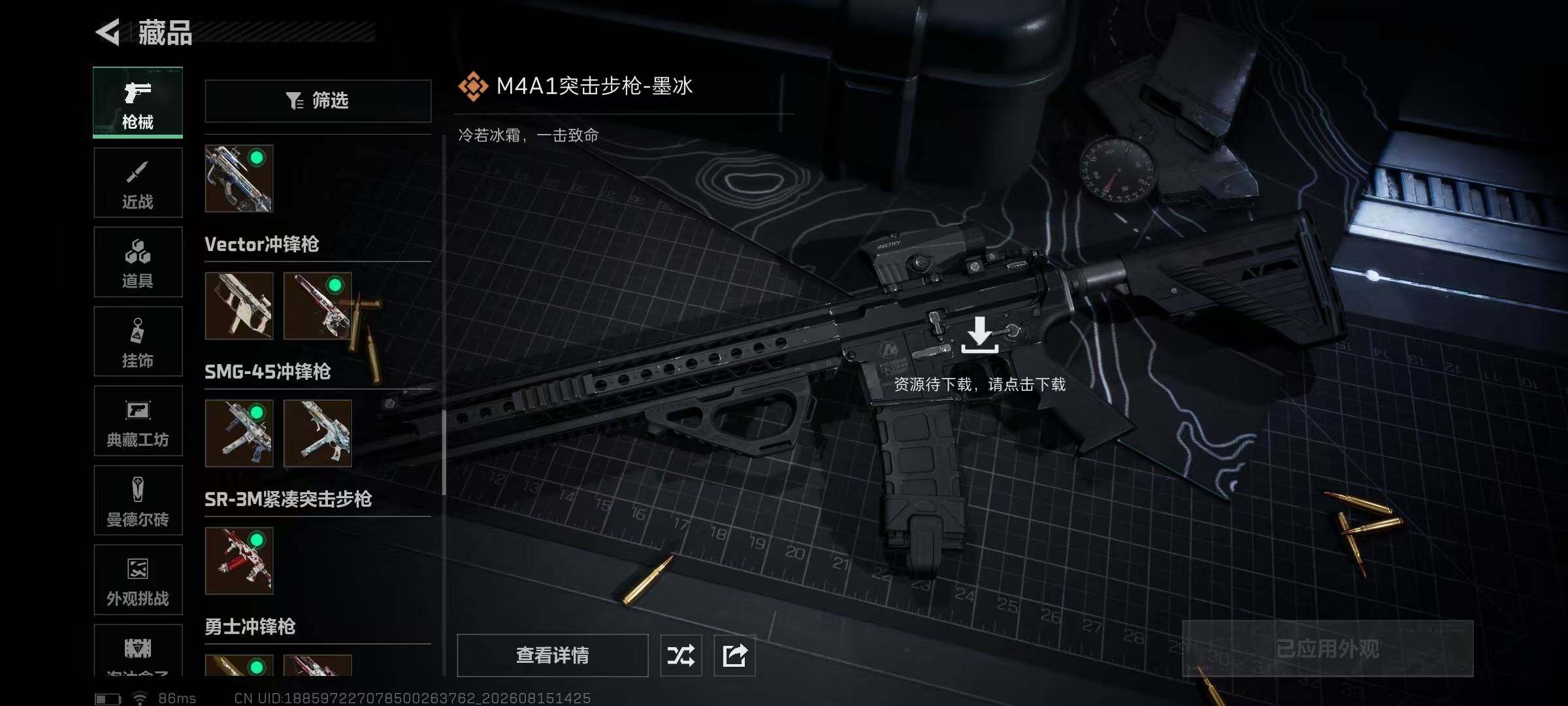 SJZMMN4254178三角洲行动账号详情图20 SJZMMN4254178三角洲行动账号详情图20
