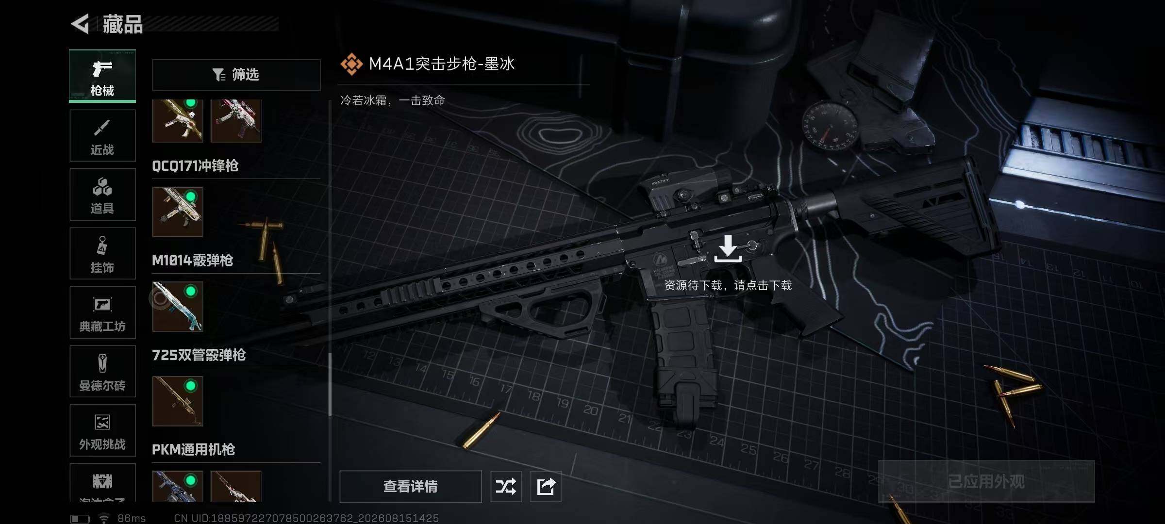 SJZMMN4254178三角洲行动账号详情图21 SJZMMN4254178三角洲行动账号详情图21