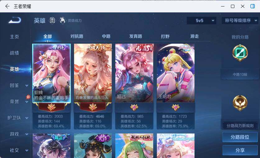 WZLX4577956王者荣耀账号详情图4