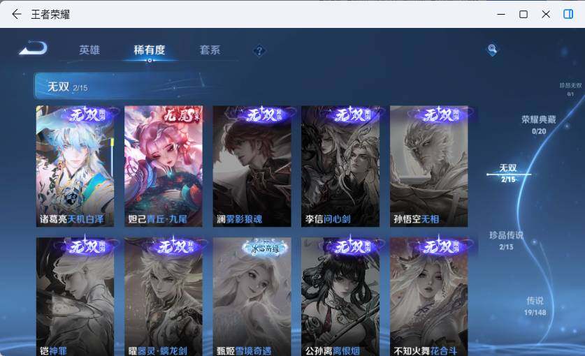WZLX4577956王者荣耀账号详情图7