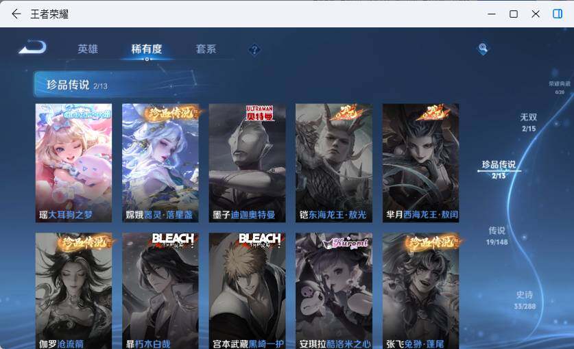 WZLX4577956王者荣耀账号详情图8
