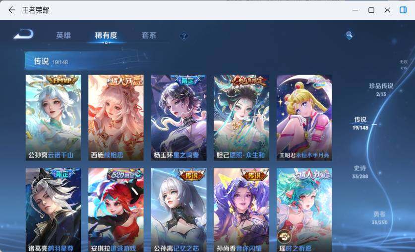 WZLX4577956王者荣耀账号详情图9