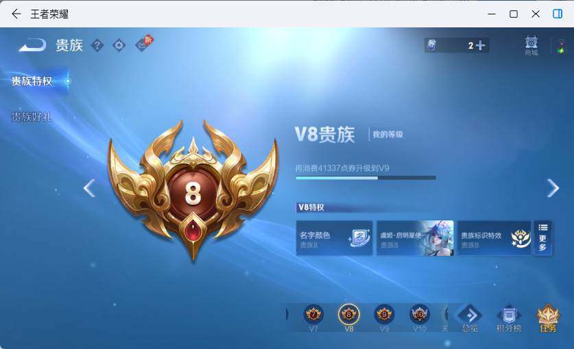 WZLX4577956王者荣耀账号详情图10