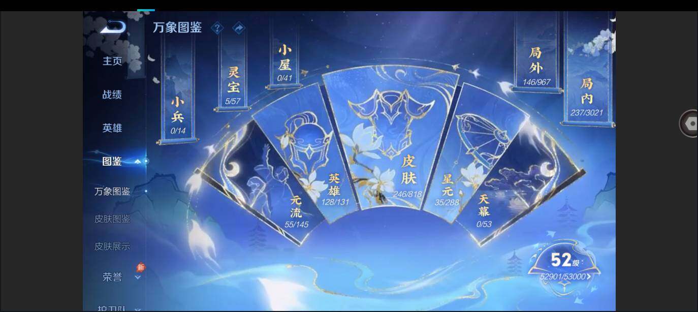 WZMMN4591777王者荣耀账号详情图5 WZMMN4591777王者荣耀账号详情图5