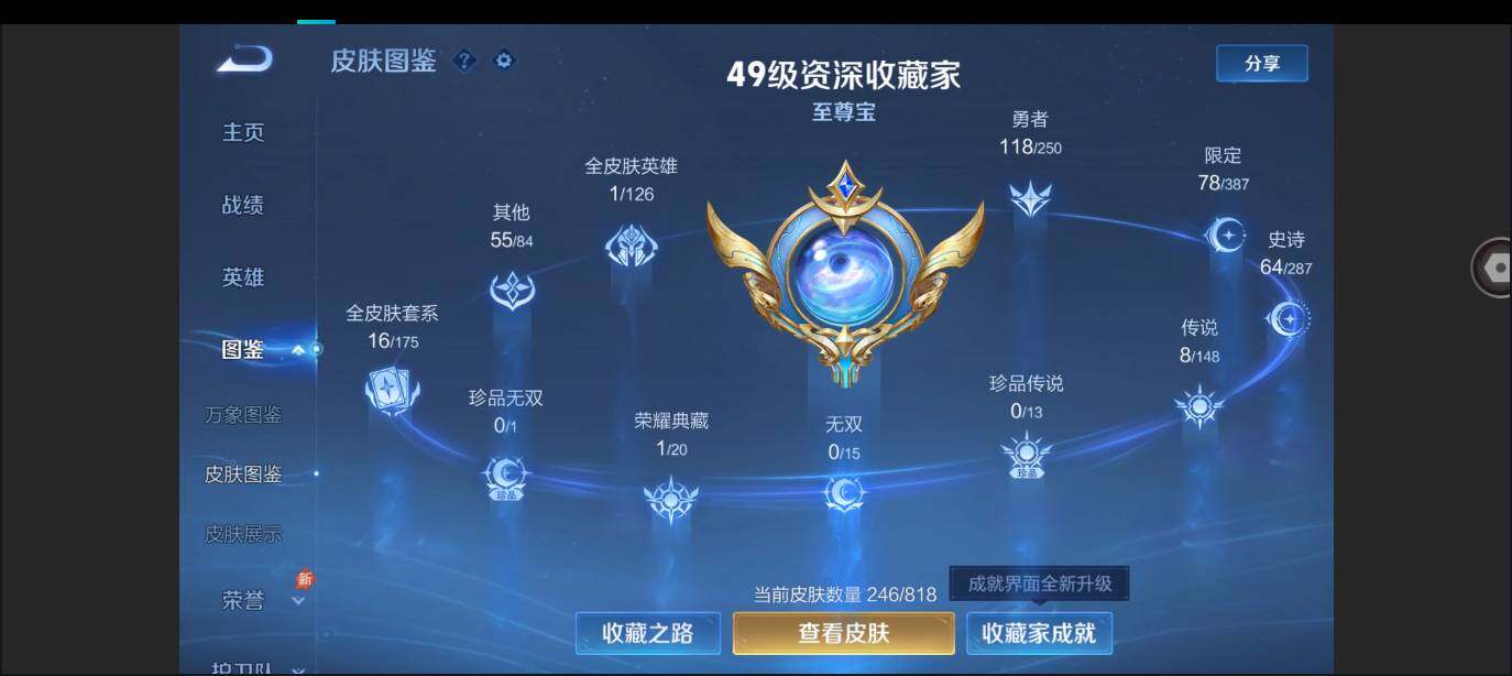 WZMMN4591777王者荣耀账号详情图6 WZMMN4591777王者荣耀账号详情图6