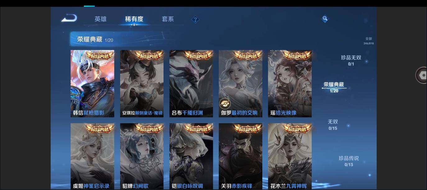 WZMMN4591777王者荣耀账号详情图7 WZMMN4591777王者荣耀账号详情图7
