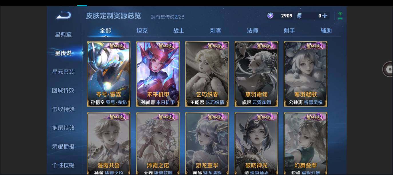 WZMMN4591777王者荣耀账号详情图11 WZMMN4591777王者荣耀账号详情图11