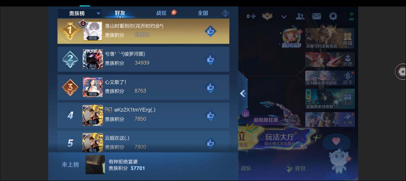 WZMMN4591777王者荣耀账号详情图12 WZMMN4591777王者荣耀账号详情图12