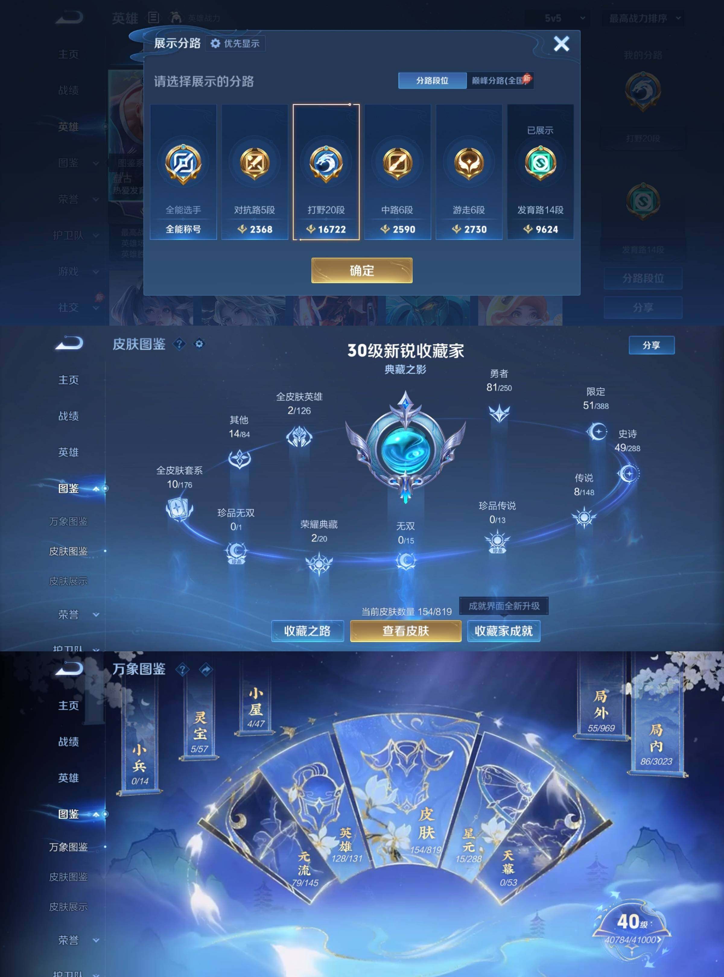WZPX4573309王者荣耀账号详情图3