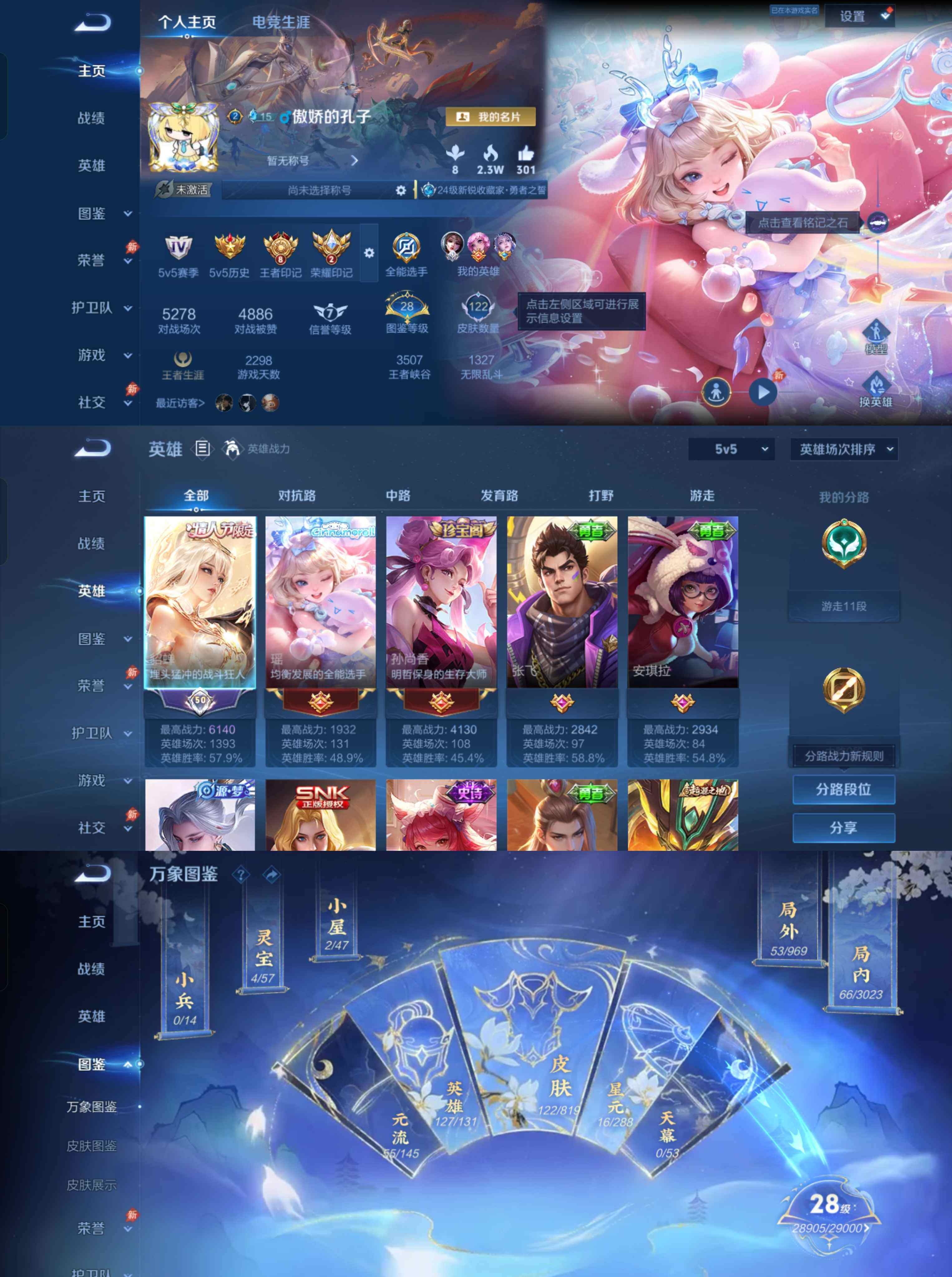 WZPX4573305王者荣耀账号详情图2 WZPX4573305王者荣耀账号详情图2