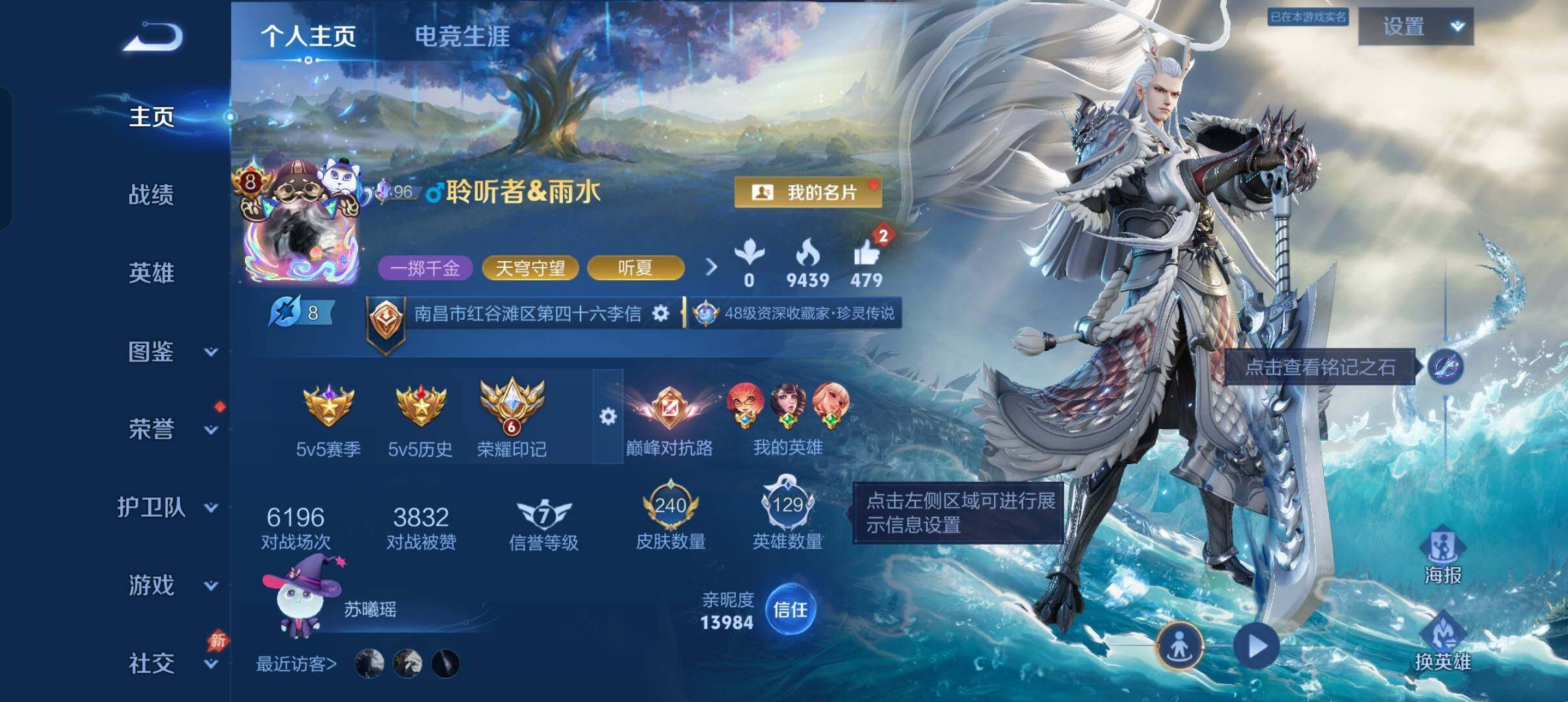 WZMMN4572643王者荣耀账号详情图7 WZMMN4572643王者荣耀账号详情图7