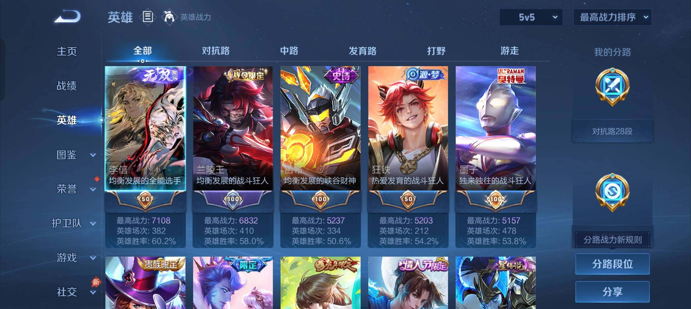 WZMMN4572643王者荣耀账号详情图9 WZMMN4572643王者荣耀账号详情图9