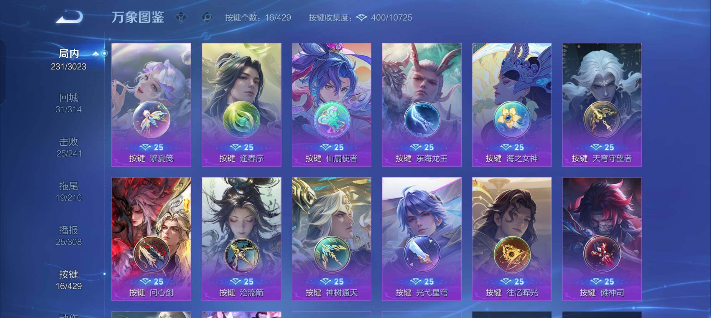 WZMMN4572643王者荣耀账号详情图11 WZMMN4572643王者荣耀账号详情图11