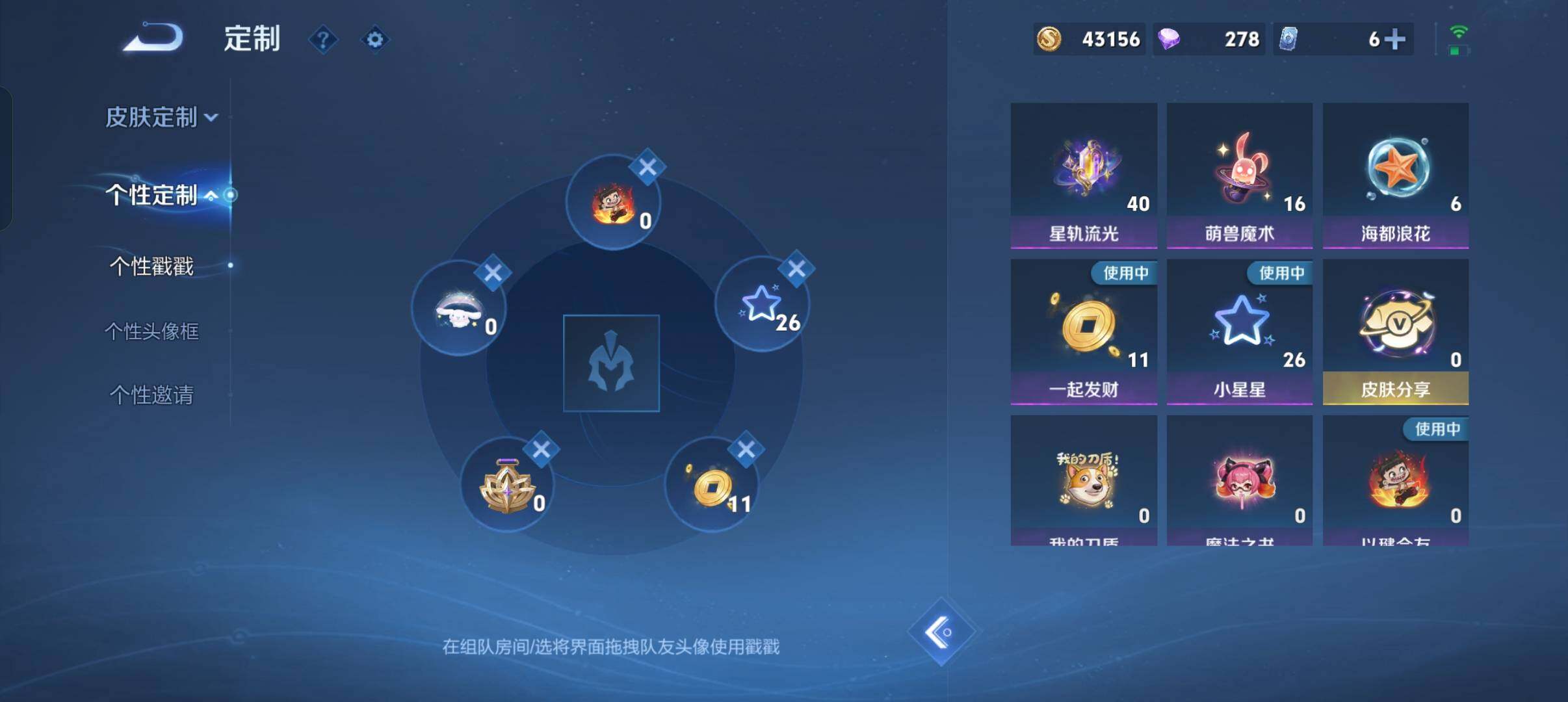 WZMMN4572643王者荣耀账号详情图14 WZMMN4572643王者荣耀账号详情图14