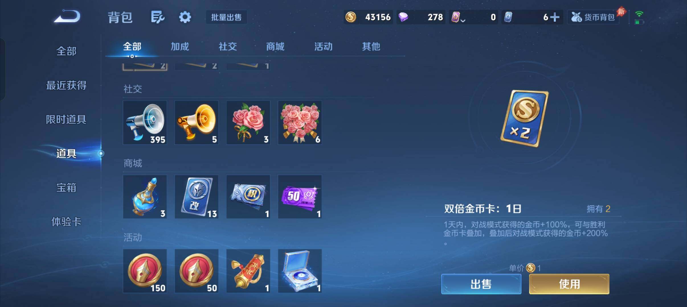 WZMMN4572643王者荣耀账号详情图16 WZMMN4572643王者荣耀账号详情图16