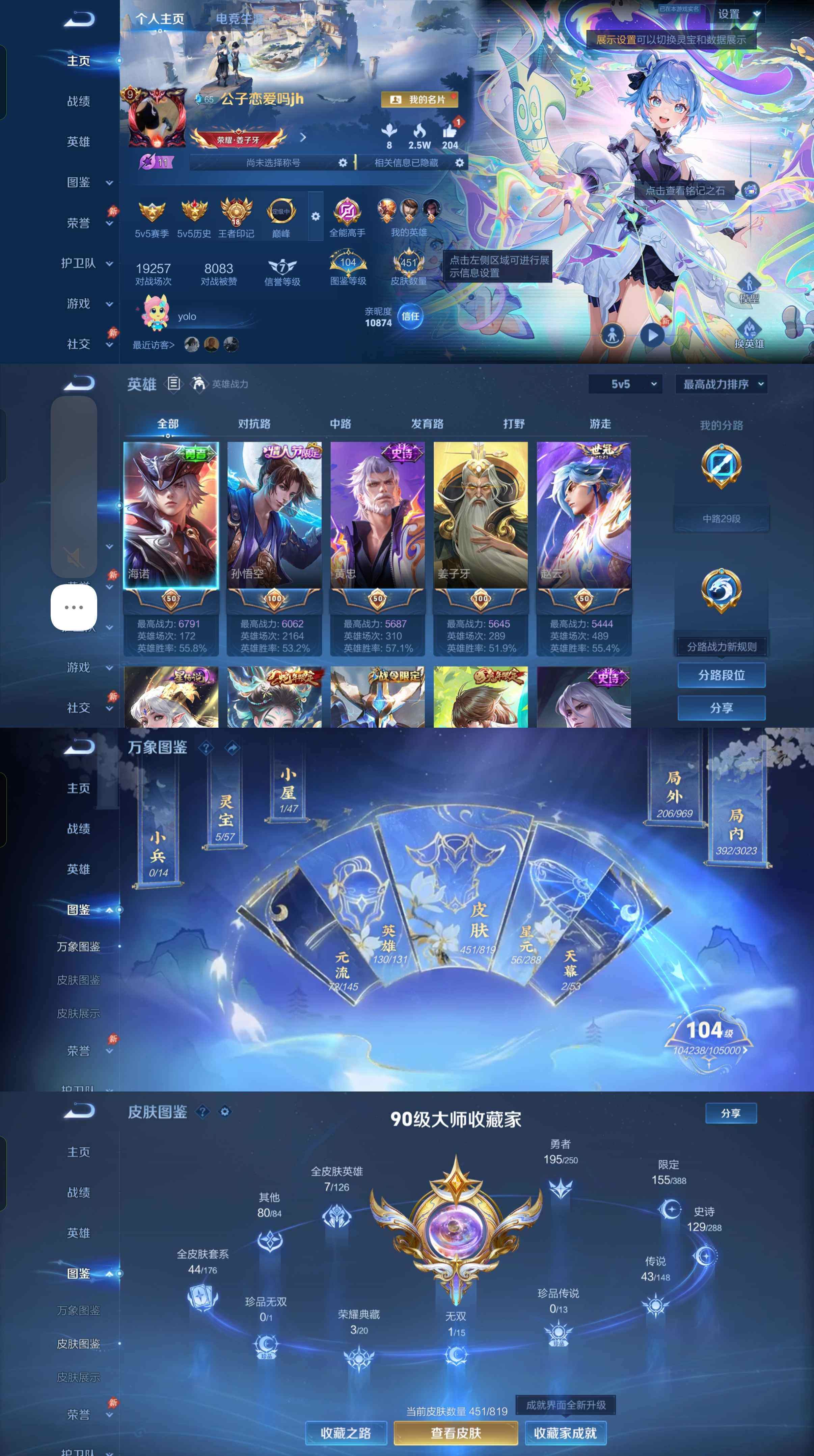 WZPX4573063王者荣耀账号详情图2 WZPX4573063王者荣耀账号详情图2