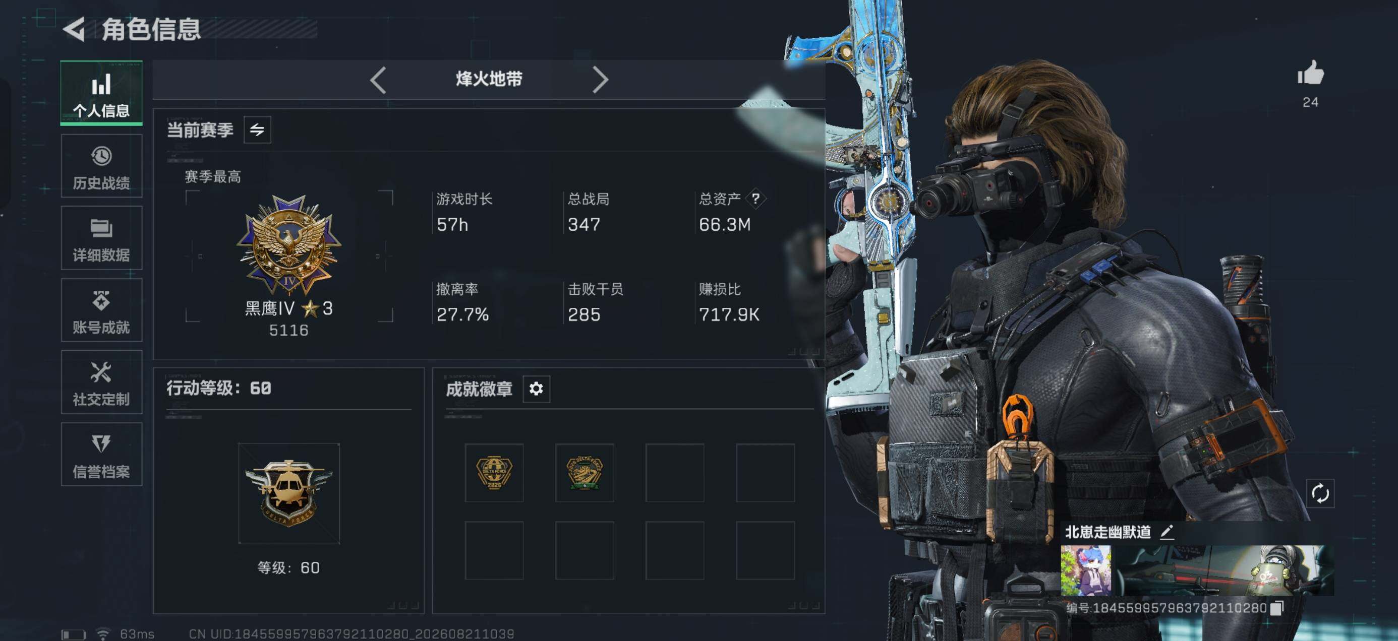 SJZQM4243974三角洲行动账号详情图5 SJZQM4243974三角洲行动账号详情图5