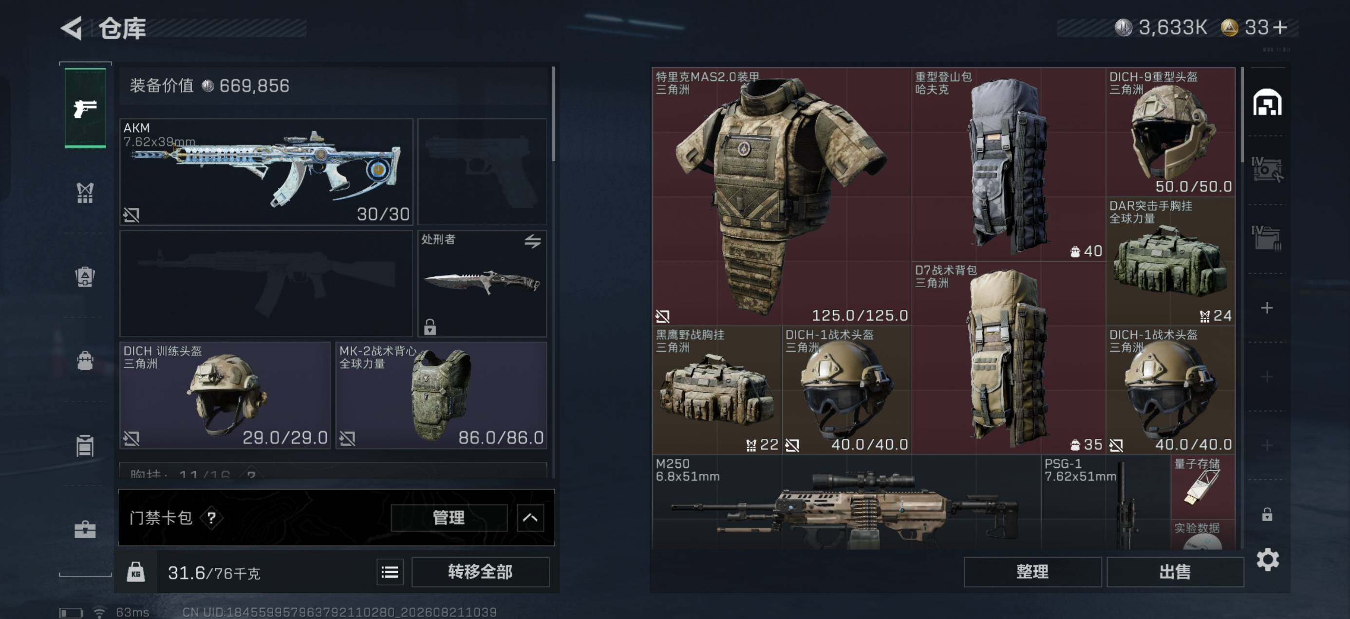 SJZQM4243974三角洲行动账号详情图7 SJZQM4243974三角洲行动账号详情图7