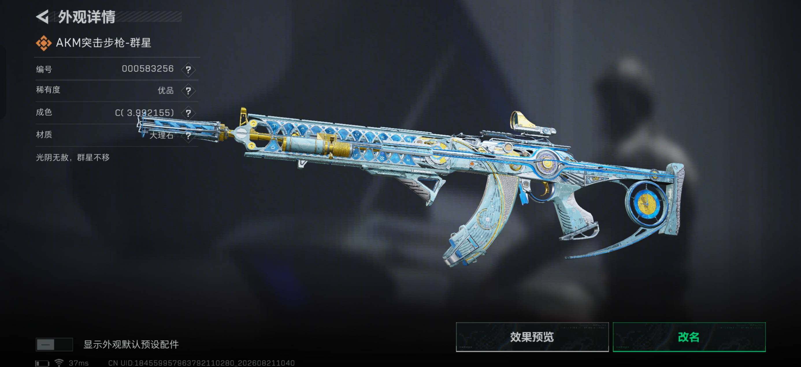 SJZQM4243974三角洲行动账号详情图11 SJZQM4243974三角洲行动账号详情图11