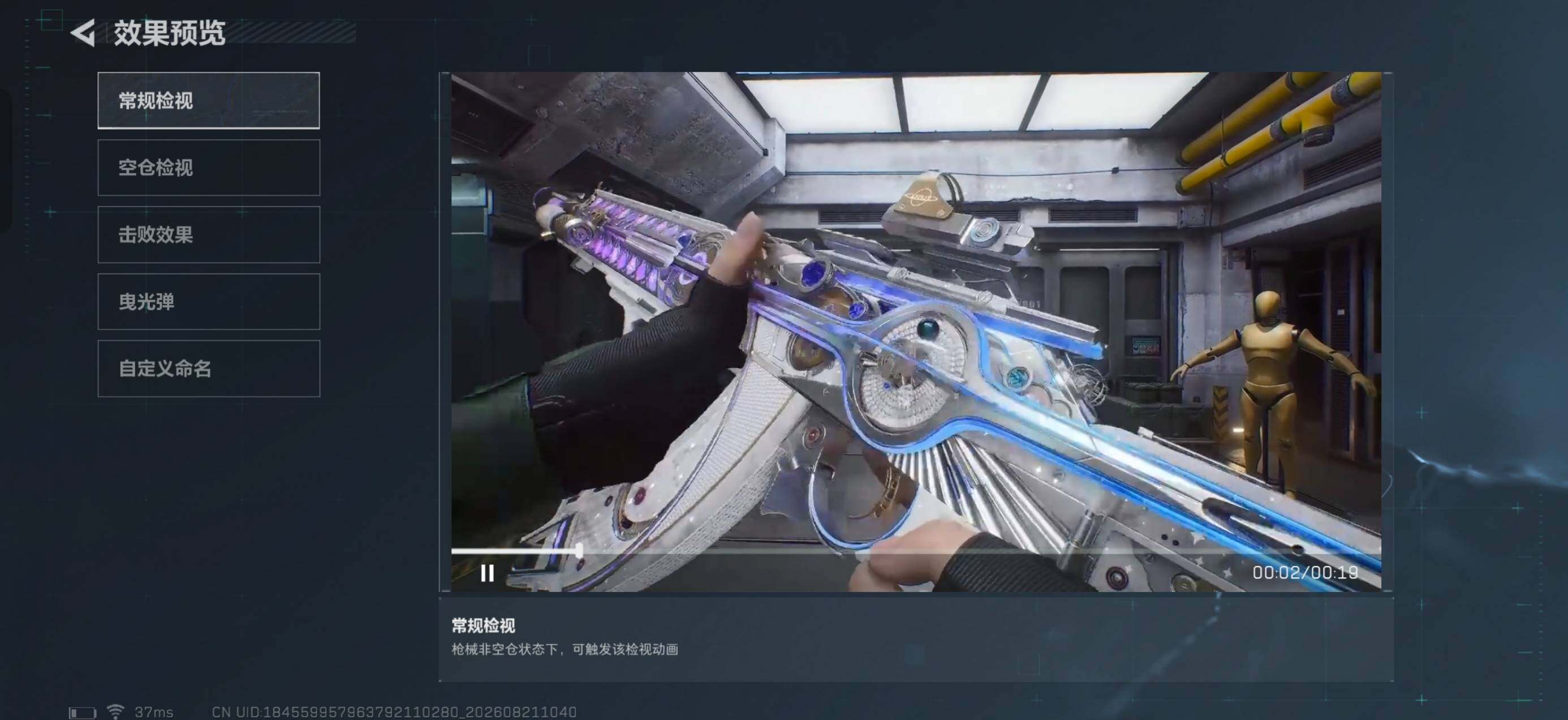 SJZQM4243974三角洲行动账号详情图12 SJZQM4243974三角洲行动账号详情图12