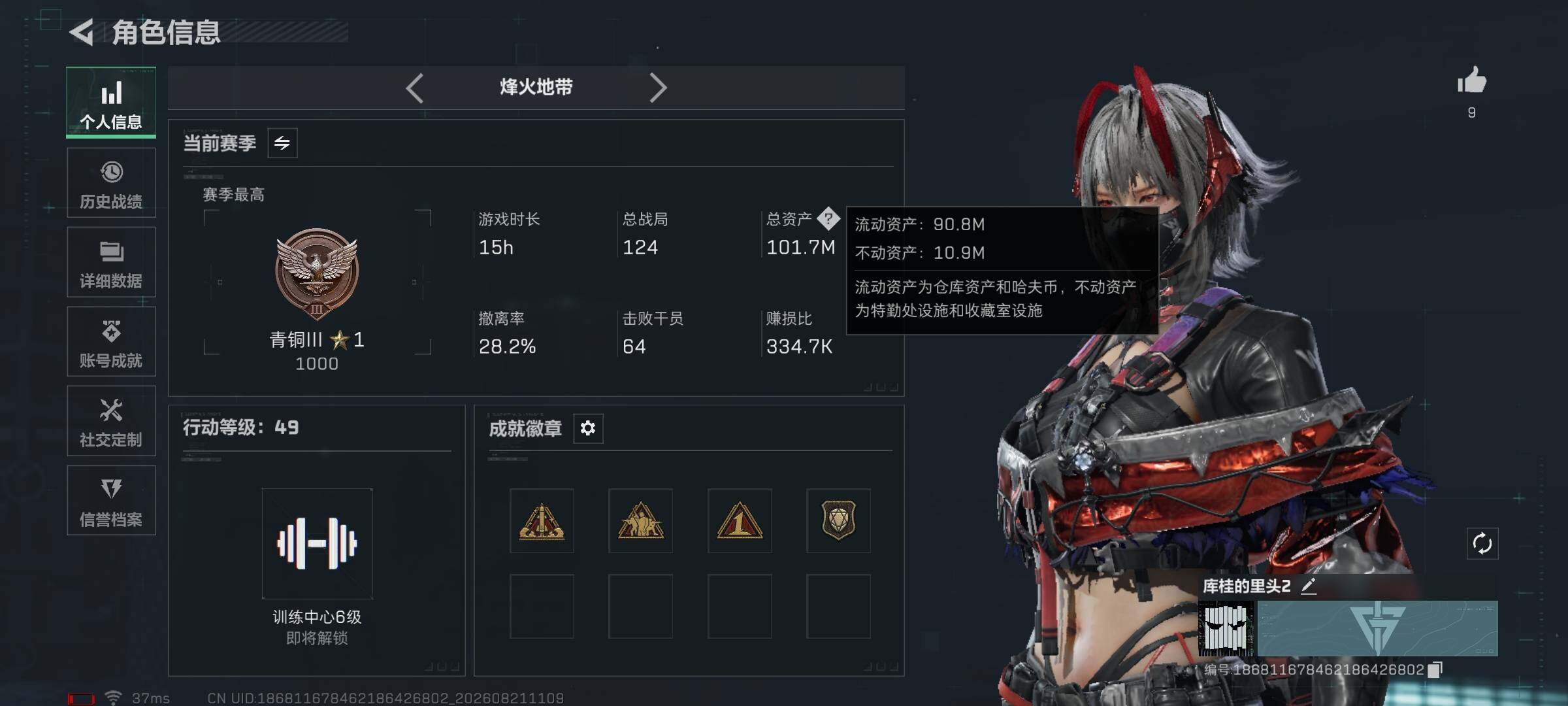 SJZEY4244761三角洲行动账号详情图3 SJZEY4244761三角洲行动账号详情图3