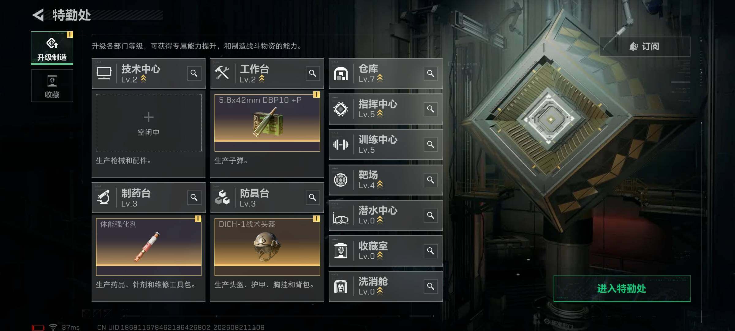 SJZEY4244761三角洲行动账号详情图5 SJZEY4244761三角洲行动账号详情图5