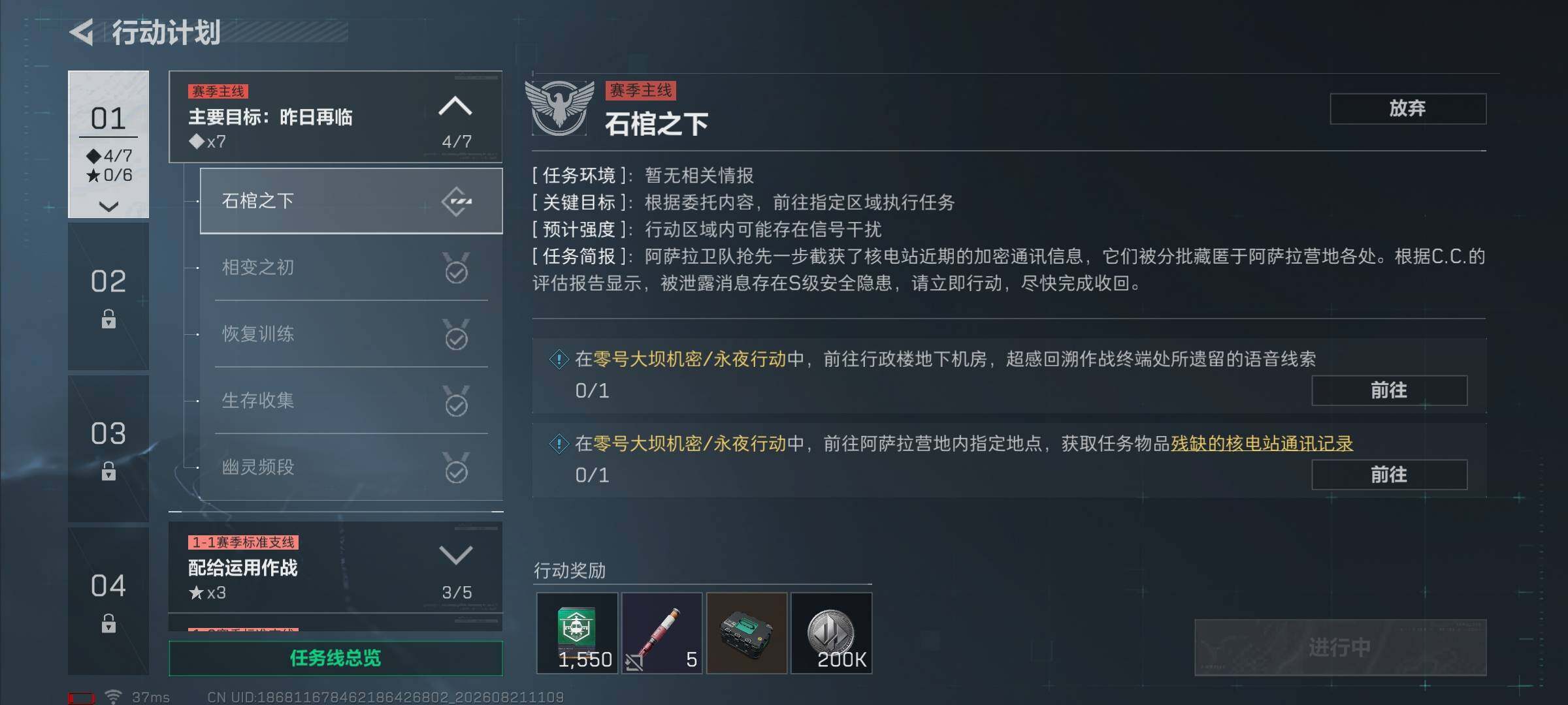 SJZEY4244761三角洲行动账号详情图8 SJZEY4244761三角洲行动账号详情图8