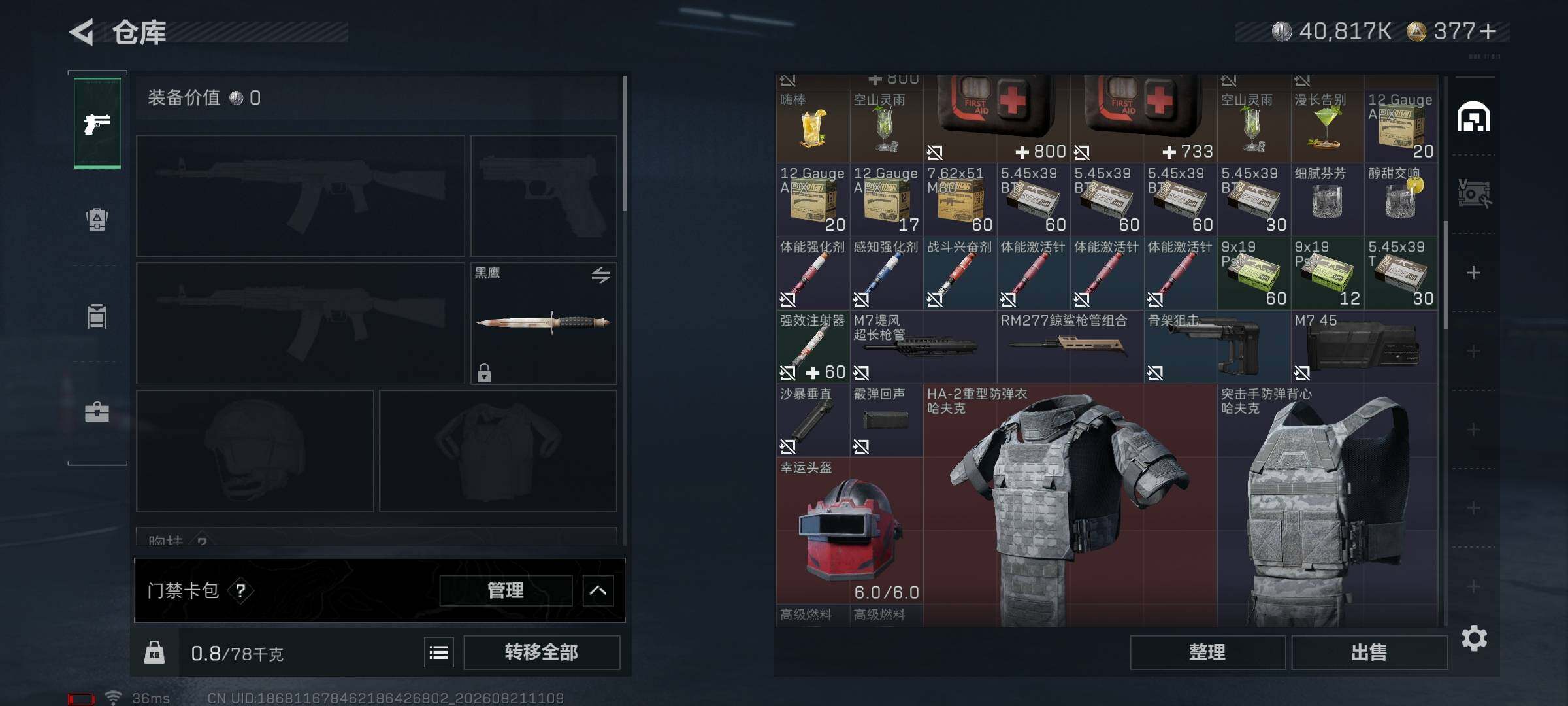 SJZEY4244761三角洲行动账号详情图13 SJZEY4244761三角洲行动账号详情图13