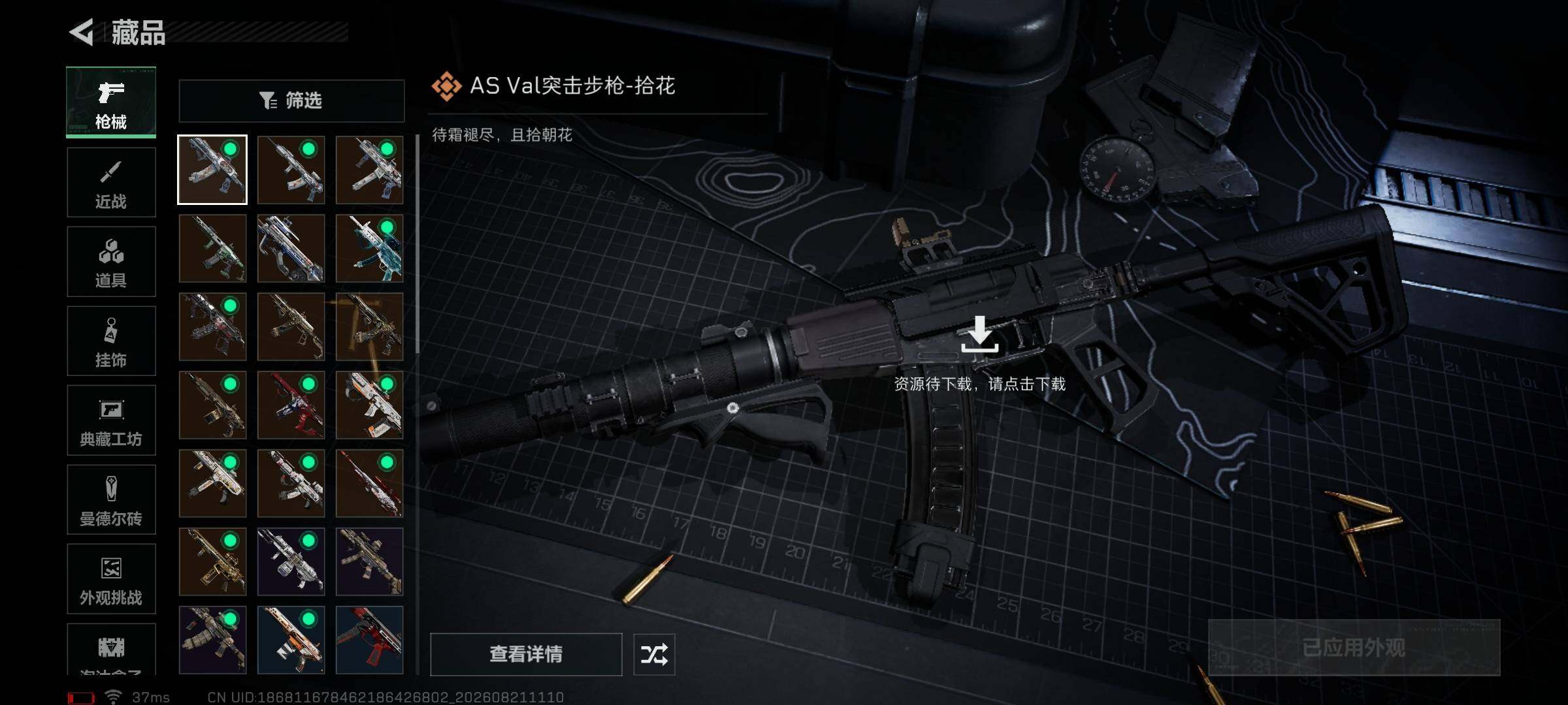 SJZEY4244761三角洲行动账号详情图19 SJZEY4244761三角洲行动账号详情图19