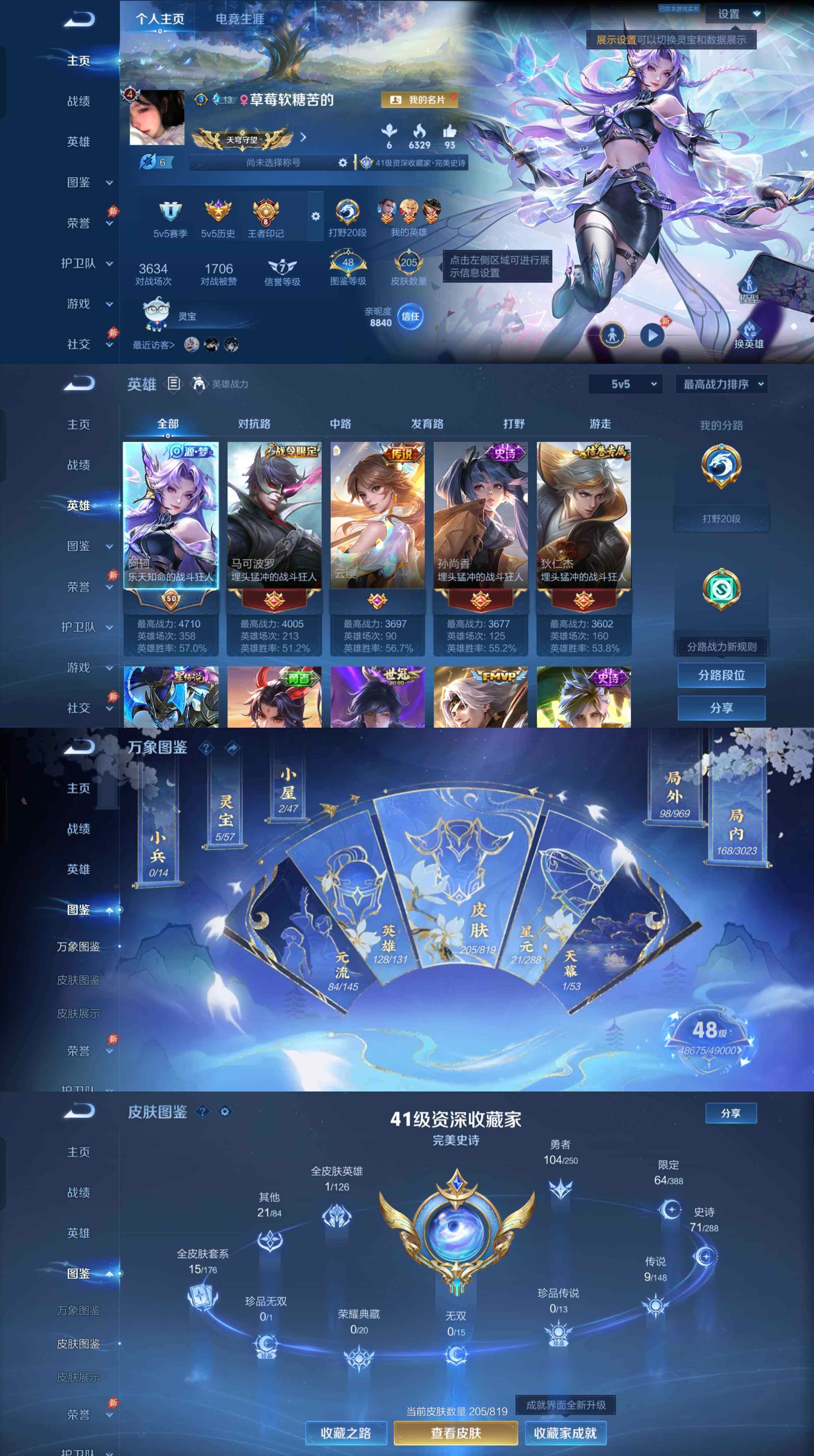 WZPX4573049王者荣耀账号详情图2 WZPX4573049王者荣耀账号详情图2