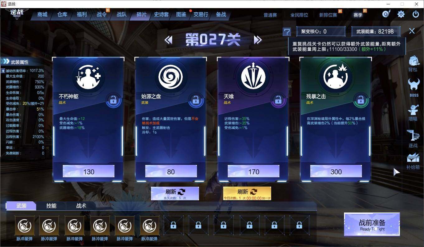 优选商品