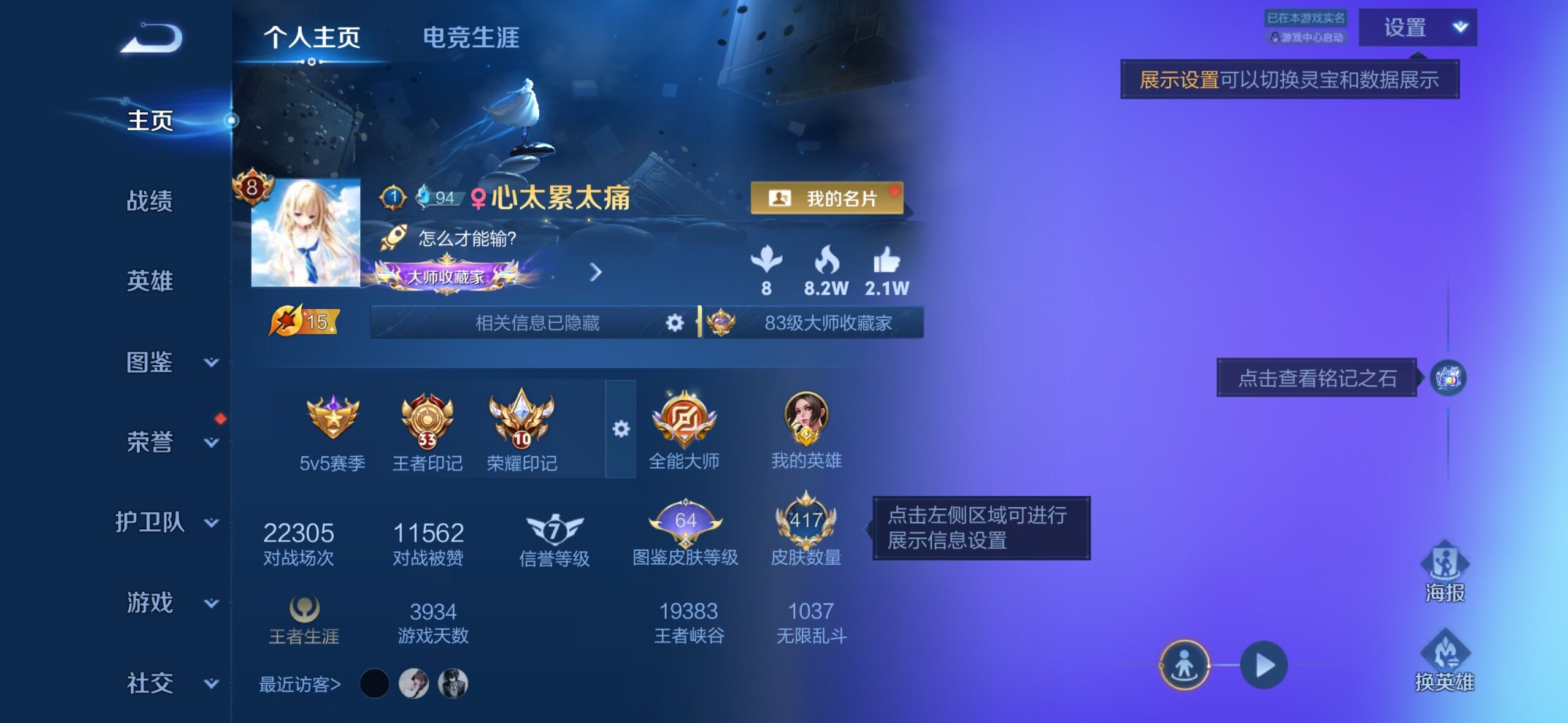 WZMMN4577489王者荣耀账号详情图10 WZMMN4577489王者荣耀账号详情图10
