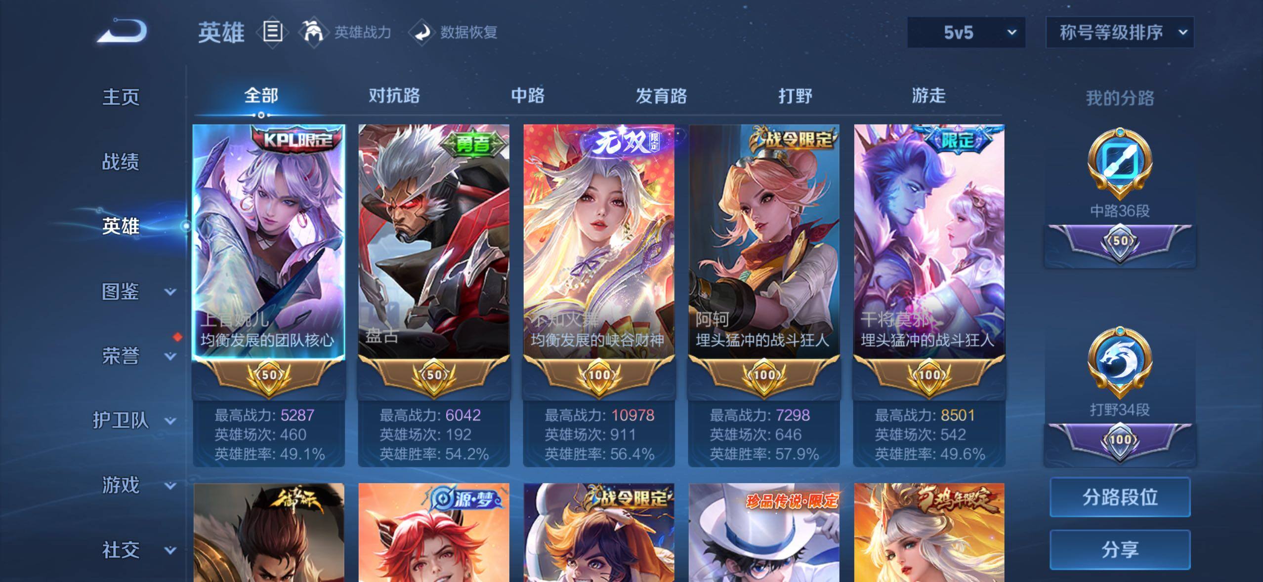 WZMMN4577489王者荣耀账号详情图11 WZMMN4577489王者荣耀账号详情图11