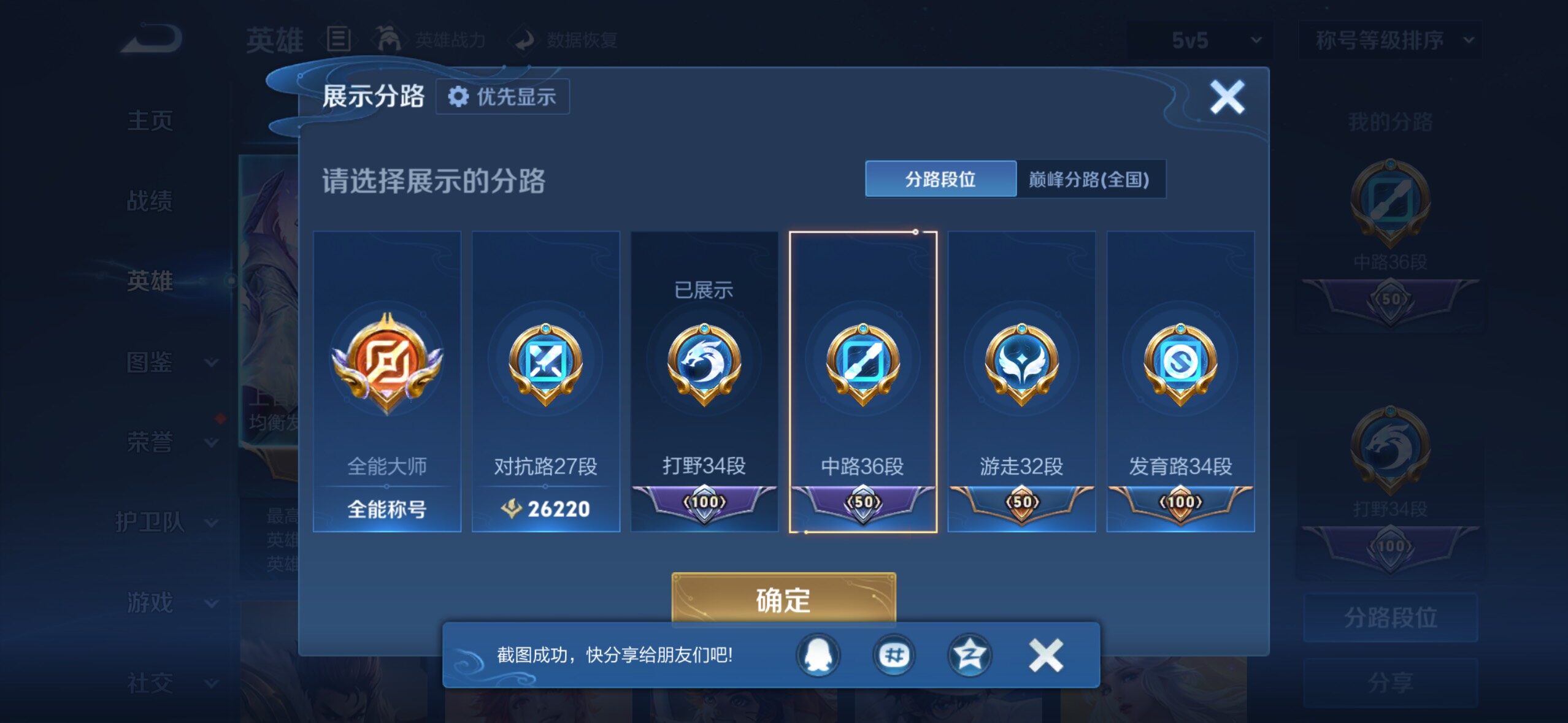 WZMMN4577489王者荣耀账号详情图12 WZMMN4577489王者荣耀账号详情图12