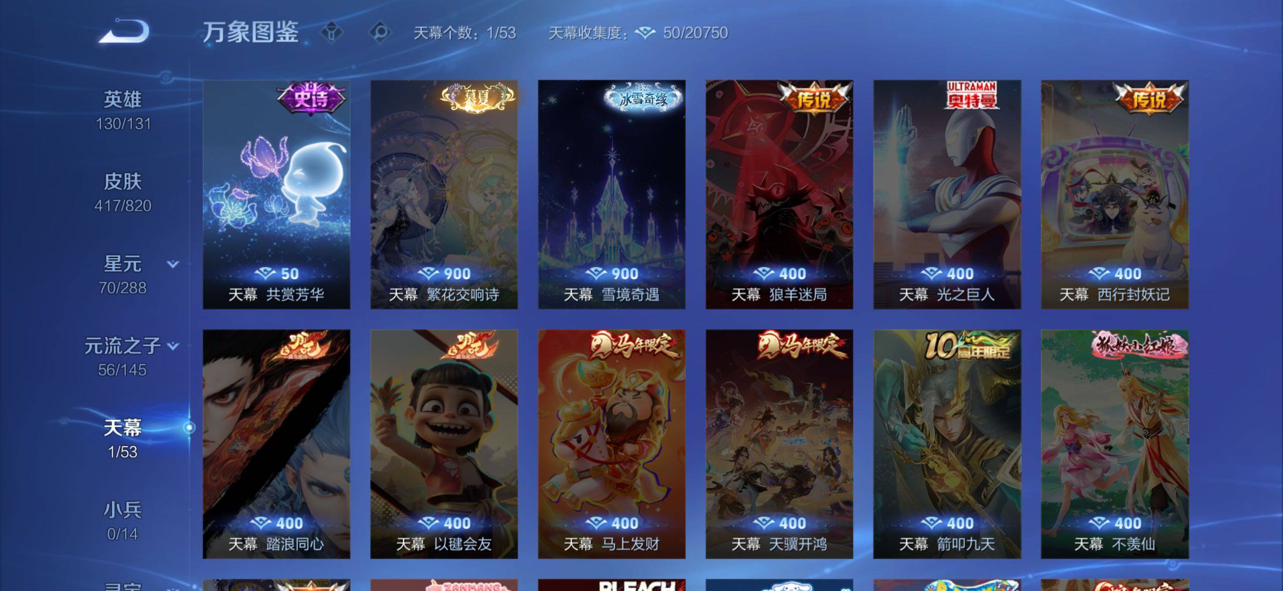 WZMMN4577489王者荣耀账号详情图14 WZMMN4577489王者荣耀账号详情图14