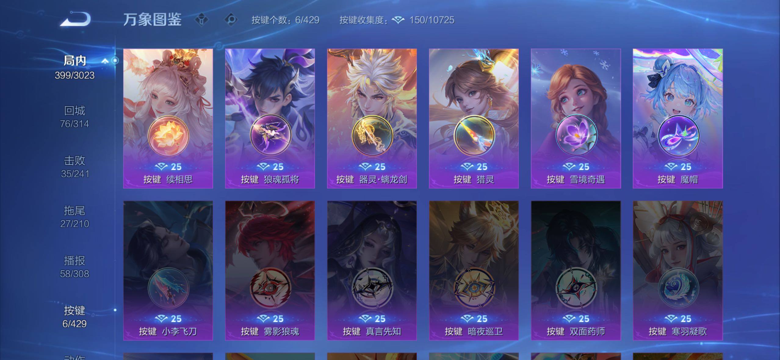 WZMMN4577489王者荣耀账号详情图13 WZMMN4577489王者荣耀账号详情图13