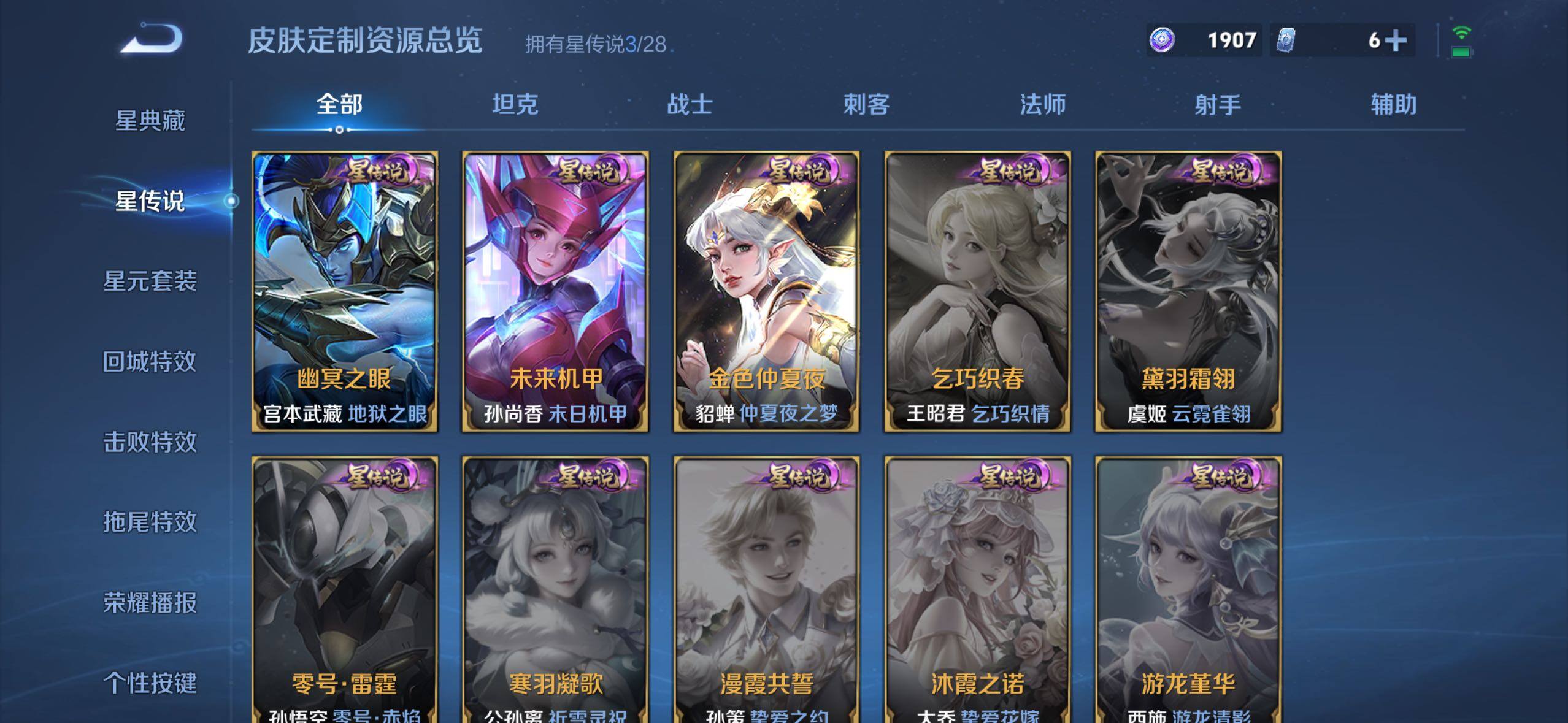 WZMMN4577489王者荣耀账号详情图17 WZMMN4577489王者荣耀账号详情图17