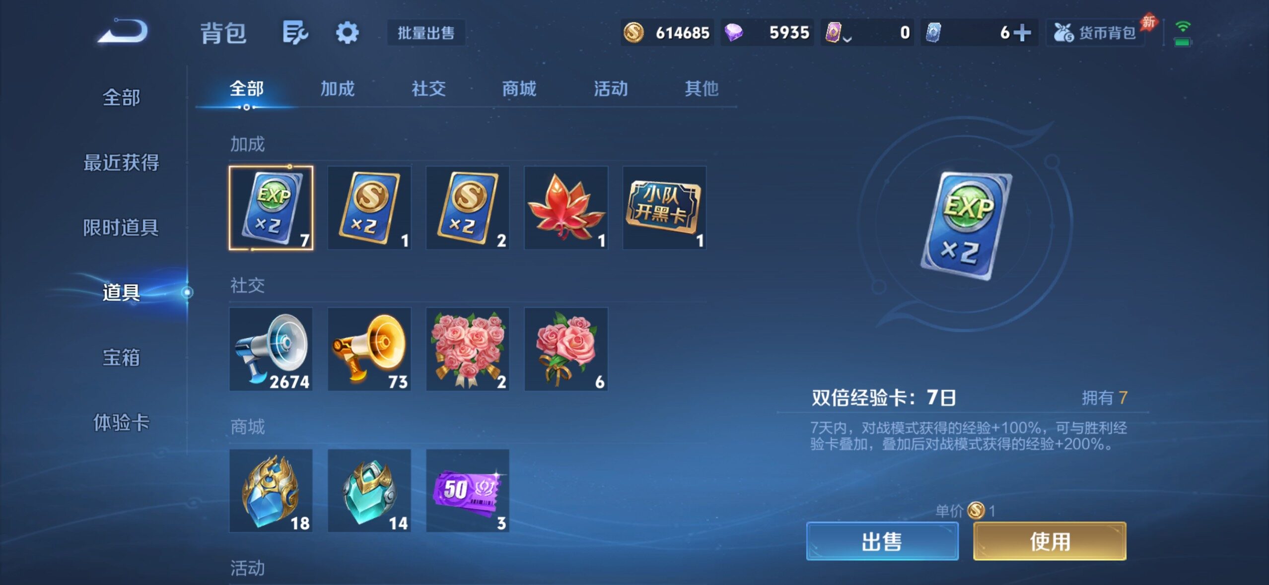 WZMMN4577489王者荣耀账号详情图20 WZMMN4577489王者荣耀账号详情图20