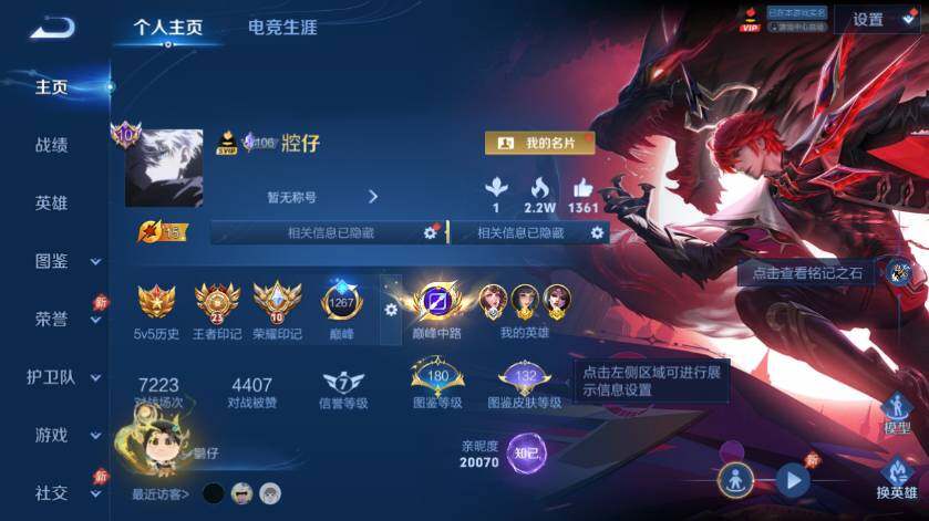 WZLX4659556王者荣耀账号详情图13 WZLX4659556王者荣耀账号详情图13