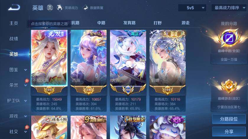 WZLX4659556王者荣耀账号详情图14 WZLX4659556王者荣耀账号详情图14
