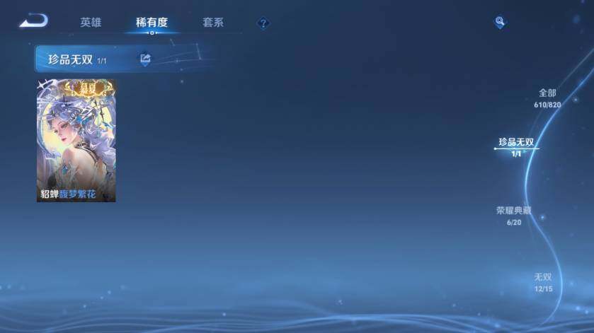 WZLX4659556王者荣耀账号详情图17 WZLX4659556王者荣耀账号详情图17